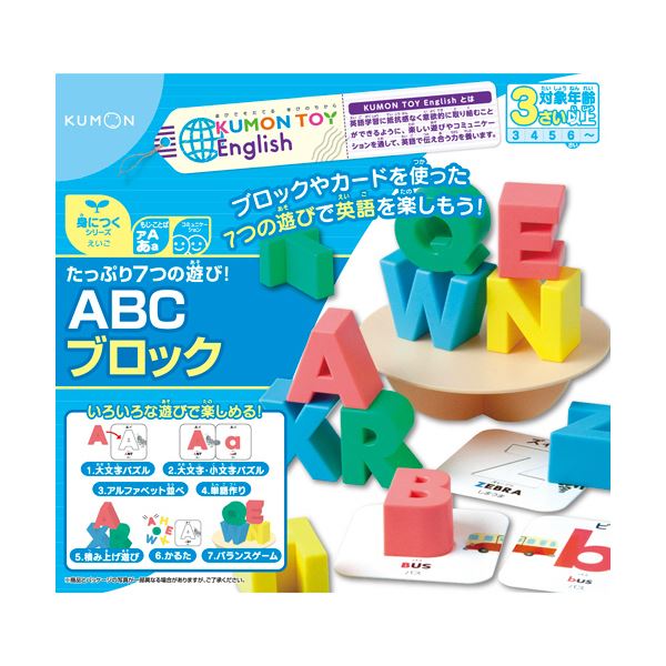 くもん出版 たっぷり7つの遊び！ABCブロック KEA-10 1個 2