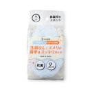 (まとめ)ヌルヌル汚れも洗剤なしでキレイに落とす食器用スポンジ 2個パック【×5セット】 (犬猫用品/食器)