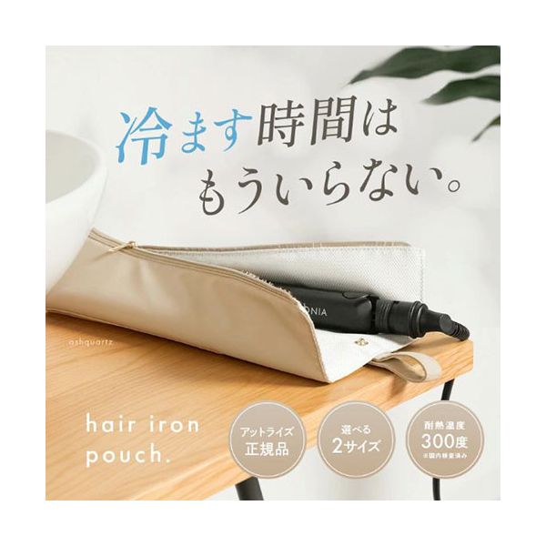 ライズクリエイション ヘアアイロンケース 収納の最適解 Mサイズ ミュートロゼ R04...