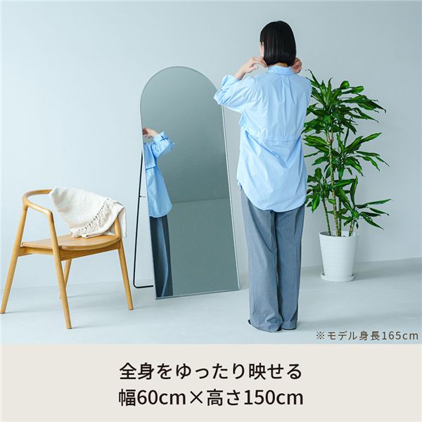スタンドミラー ルーミー(アーチ)(シルバー) 幅60cm 鏡 姿見 全身 大型 ワイド 大きい アルミ 折りたたみ ひとり暮らし 一人暮らし 韓国インテリア サロン 店舗 ヨガ 完成商品 NK-302 [2]