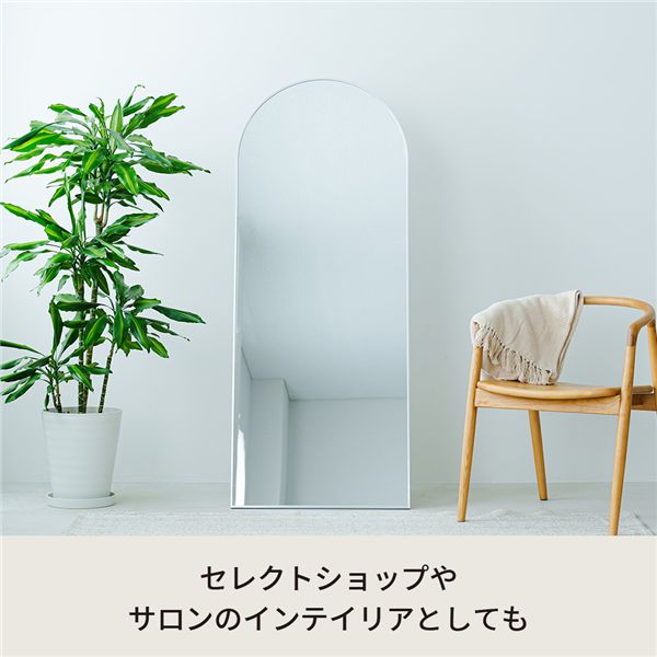 スタンドミラー ルーミー(アーチ)(シルバー) 幅60cm 鏡 姿見 全身 大型 ワイド 大きい アルミ 折りたたみ ひとり暮らし 一人暮らし 韓国インテリア サロン 店舗 ヨガ 完成商品 NK-302 [3]