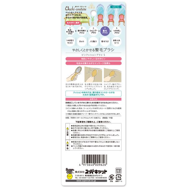 （まとめ）おウチ・クチュール ピンクッションブラシS【×3セット】 (犬猫用品/お手...