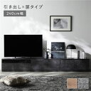 テレビボード 引出し×扉タイプ 約幅240cm 引出し収納80cm+ガラス引出し収納80cm+扉収納80cm ストーングレー ワイド 組立品(3)