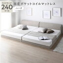ファブリック ローベッド ワイドキング 240 S+D 国産ポケットコイルマットレス付 ハード ベージュ 連結 すのこ ベッド