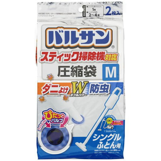 【3個セット】 レック バルサン スティック掃除機対応ふとん圧縮袋 M 2枚入 H00380 【3個セット】 レック バルサン スティック掃除機対応ふとん圧縮袋 M 2枚入 H00380
