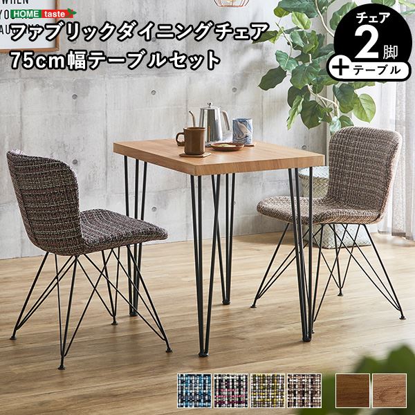 チェア&テーブル 3点セット テーブル約幅75cm:シャビーオーク ファブリック ダイニングチェア2脚:ブルー×ピンク 組立品【代引不可】 [2]