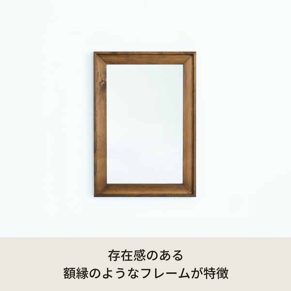 L型フレームウォールミラー(580×830mm) (アンティークブラウン)天然木 北欧風 日本製 鏡 姿見 高級感 ドレッサー 全身 木製 壁掛け モダン 木枠 玄関 トイレ 洗面 NK-18 [2]