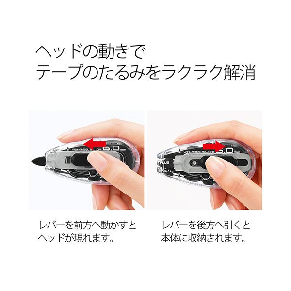 alineの（まとめ） プラス 修正テープホワイパースライド ベーシックカラー 本体 6mm幅 ブラック WH-016BK 1個 【×5セット】｜アングル3