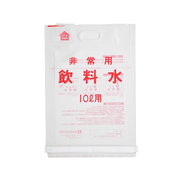 （まとめ） 中央物産 非常用飲料水袋 10L背負い式 【×3セット】