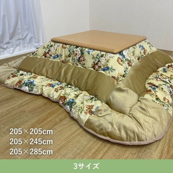 こたつ布団 厚掛 シフォン BE ベージュ 約205×205cm【代引不可】 [2]
