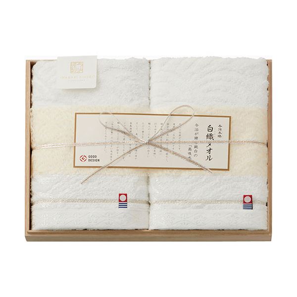 今治謹製 白織タオル フェイスタオル2P(木箱入) B1086517