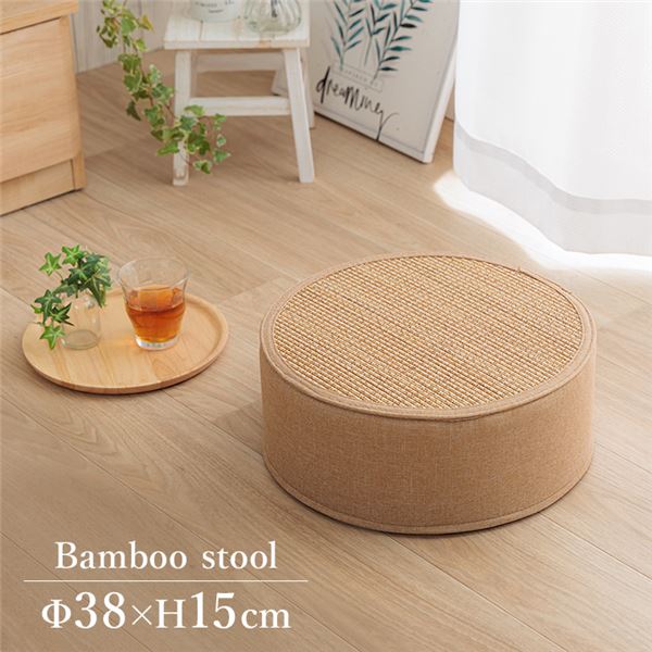 竹 スツール オットマン 約38丸×15cm バンブー 耐久性 抗菌 防臭 消臭 ホワイトインテリア リビング インテリア家具【代引不可】