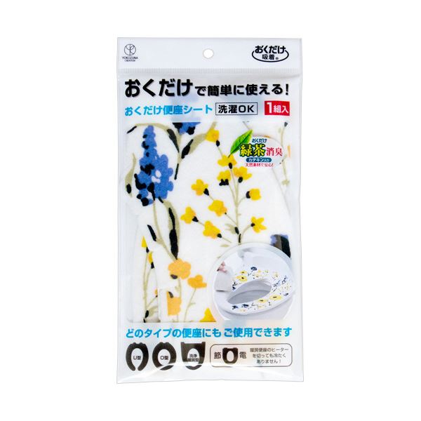 （まとめ） ヨコズナクリエーション おくだけ便座シート ハーバリウム 1パック 【×2セット】