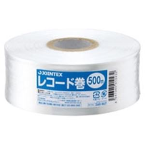 ジョインテックス ひも レコード巻50mm×500m白30巻 B173J-30