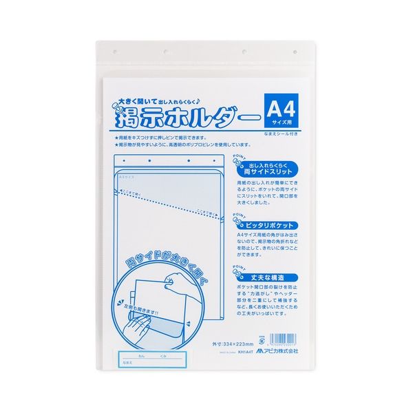 【まとめ】 掲示ホルダーA4用 KH1A4T 【×20セット】