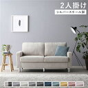 2人掛けソファ 単品 〔 カバー:アイボリー 脚:スチール 〕肘付き 洗える カバー ローソファー 組立品