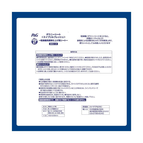 （まとめ） P＆Gダウニー シート エイプリルフレッシュ 1パック（34枚） 【×2セット】