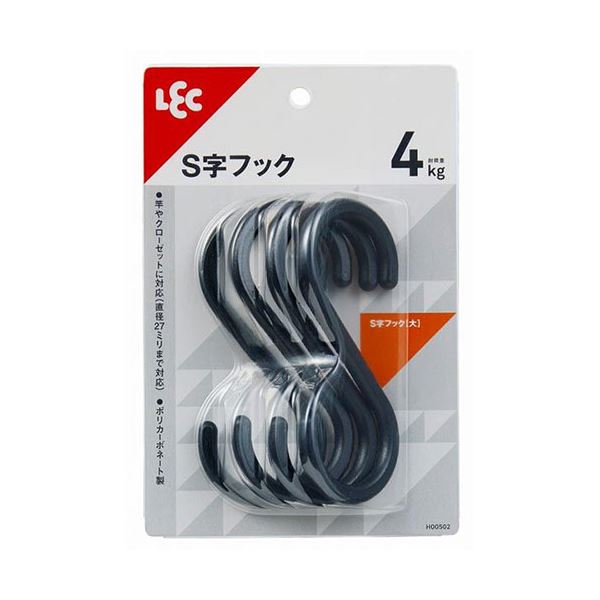 【10セット】 レック S字フック 大 4個入 ブラック MMT62464X10