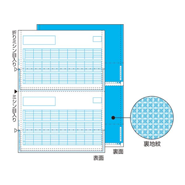 ■商品内容シールを貼るだけでピッタリ密封。裏地紋入りで、しっかり内容を隠すことができ、封筒に入れる手間がないため、作業時間も短縮。受け取った側もミシン目で切り取るだけで、簡単に内容を確認できます。●裏地紋入り●A4 2面●折りミシン目入り●ミシン目入り●対応プリンタ：モノクロレーザー●給与明細書*各種伝票のテンプレートをヒサゴHPからダウンロードできます（無料）。■商品スペック●仕様：密封式●規格：A4判●1片寸法：縦148.5×横210mm●サイズ：縦297×横210mm■送料・配送についての注意事項●本商品の出荷目安は【1 - 4営業日　※土日・祝除く】となります。●お取り寄せ商品のため、稀にご注文入れ違い等により欠品・遅延となる場合がございます。●本商品は仕入元より配送となるため、沖縄・離島への配送はできません。[ GB1172TN ]