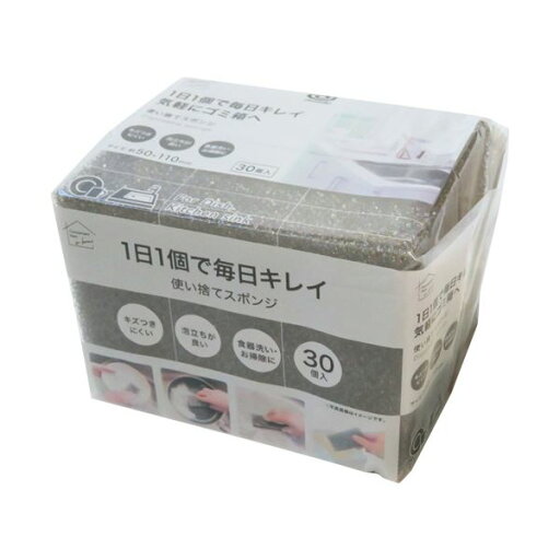 (まとめ) オカザキ使い捨てスポンジ グレー 1パック(30個) 【×5セット】 (まとめ) オカザキ使い捨てスポンジ グレー 1パック(30個) 【×5セット】