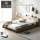 ステージベッド 棚付 ステージタイプ クイーン ボンネルコイルマットレス付 ナチュラル フレーム幅180cm マットレス幅160cm