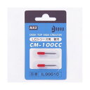 マックス ビーポップ替刃 CM‐100CC 2本
