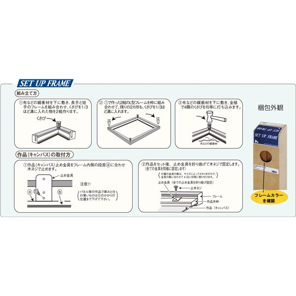 仮縁／セットアップフレーム 【F12 ホワイト】 紐 吊金具 止め金具付き 木製 〔油絵額縁〕