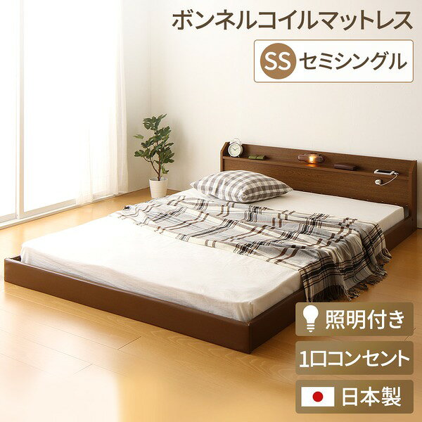 宮付き ローベッド 連結式ベッド セミシングルサイズ (ボンネルコイルマットレス付...