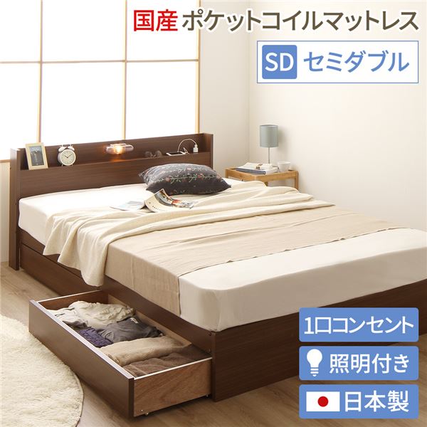 乐天商城 - ヘッドボード付き 木目調 収納ベッド セミダブルサイズ (SGマーク国産ポケットコイルマットレス付き) ライト付き コンセント付き キャスター付き引き出し 大容量 北欧テイスト シンプル 日本製ベッドフレーム 『Norucia ノルシア』 ウォルナットブラウン【代引不可】