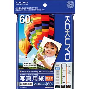 （まとめ） コクヨ インクジェットプリンター用 写真用紙 印画紙原紙 高光沢 2L判 KJ-D122L-60 1冊（60枚） 【×2セット】