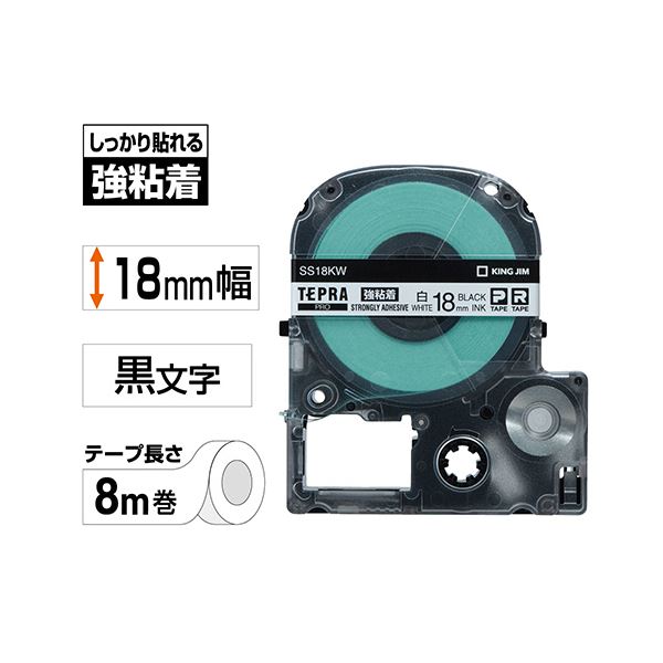 alineの（まとめ） キングジム テプラ PRO テープカートリッジ 強粘着 18mm 白／黒文字 SS18KW 1個 【×4セット】｜アングル2