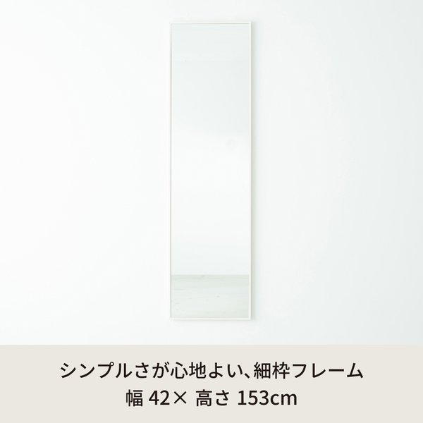 細枠ウォールミラー 幅42cm(ホワイト/白) 天然木 姿見鏡 ワイド 高級感 木製 飛散防止加工 壁掛け 北欧風 玄関 トイレ 洗面 日本製 完成品 NK-7 [2]