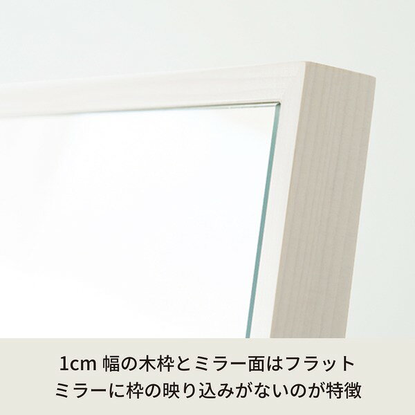 細枠ウォールミラー 幅42cm(ホワイト/白) 天然木 姿見鏡 ワイド 高級感 木製 飛散防止加工 壁掛け 北欧風 玄関 トイレ 洗面 日本製 完成品 NK-7 [3]