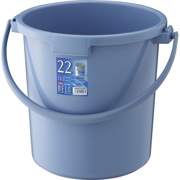 【16セット】 ポリバケツ/清掃用品 【22SB 本体】 ブルー 丸型 『ベルク』 〔家庭用品 掃除用品 業務用..