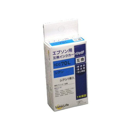 (まとめ) ワールドビジネスサプライ Luna Life エプソン用 互換インクカートリッジ ICC70L シアン LN-EP70C 【×10セット】 (まとめ) ワールドビジネスサプライ Luna Life エプソン用 互換インクカートリッジ ICC70L シアン LN-EP70C 【×10セット】