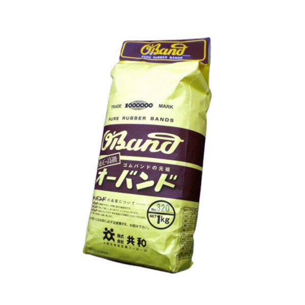 （まとめ） 共和 オーバンド 輪ゴム 袋入1kg（正味重量） O-320-1000 入 【×2セット】
