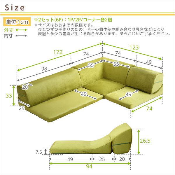 ローソファー 【コーナー付き 3人掛け 同色2セット ベージュ】 座面高7.5cm 分割式 起毛素材 日本製【代引不可】 [2]