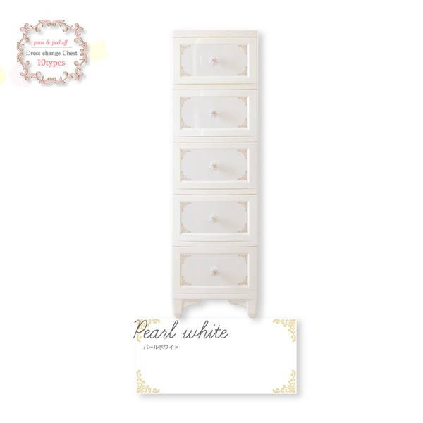 衣類収納 タンス 5段 パールホワイト 日本製 猫脚 姫系 ドレスチェンジ チェスト Liloudecoco リルデココ 収納家具 組立品