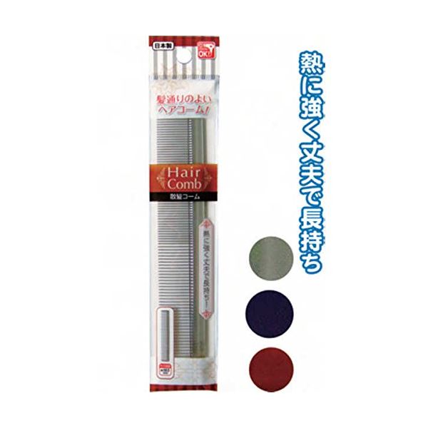 散髪コーム 日本製 カラーアソート/指定不可 【12個セット】 27-091