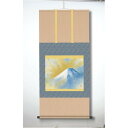 〔 横山大観生誕150年 〕 富士図 富士絵画 高精彩特色技術絵 横山大観 霊峰富士 掛軸 尺五 霊峰飛鶴