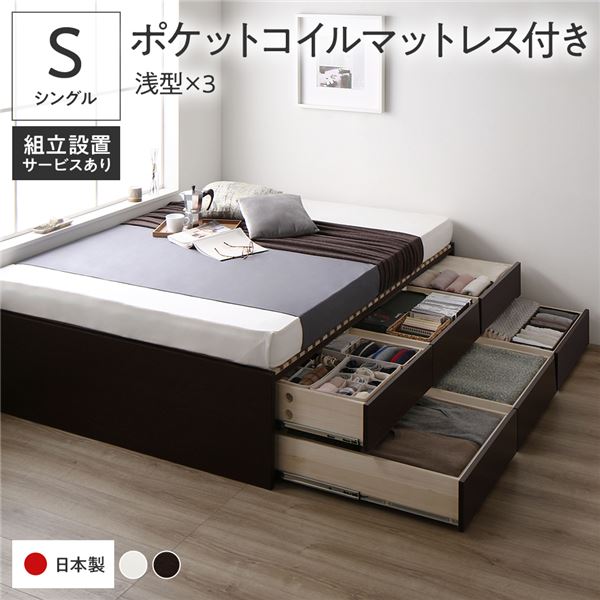 〔組立設置付き〕 収納 ベッド シングル 国産薄型ポケットコイルマットレス付き ブラウン BBB 引き出し..