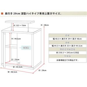 ショーケース/コレクションラック 【深型 ハイタイプ専用上置き ホワイト】 幅48.5...
