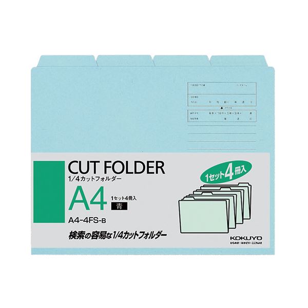 (まとめ) コクヨ 1／4カットフォルダー カラー A4 青 A4-4FS-B 1パック（4冊） 【×30セット】