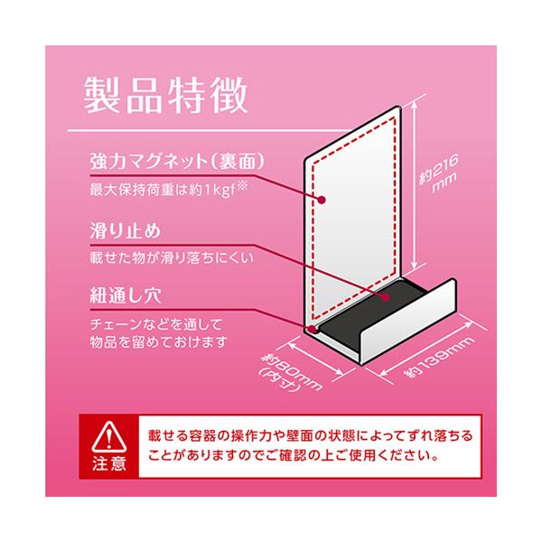 alineの（まとめ）ソニック マグネットラック M ホワイトMP-4453-W 1個 【×10セット】｜アングル3