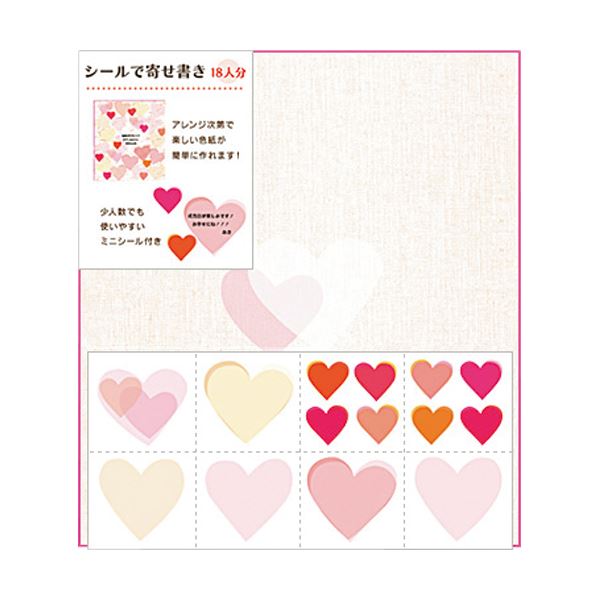 (まとめ) ミドリ カラー色紙 シール付 ハート柄33154006 1枚 【×30セット】(3)