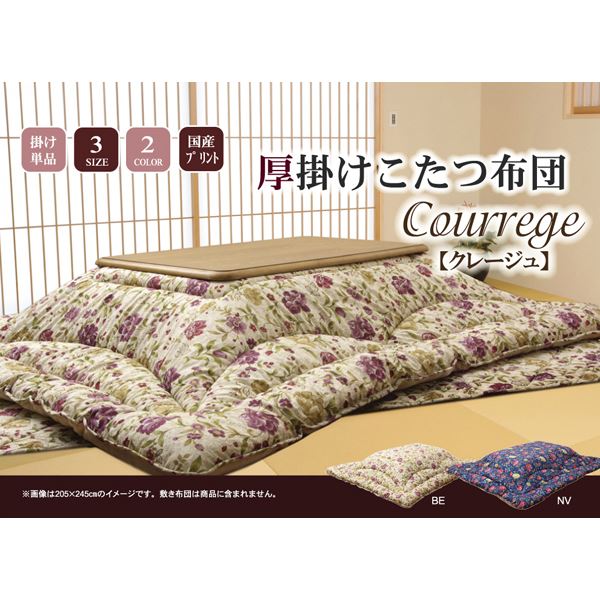 こたつ布団/厚掛け布団 【単品 花柄 ベージュ 205×285cm】 裏地フランネル 表地綿100% 日本製 国内プリント 〔リビング〕【代引不可】 [2]