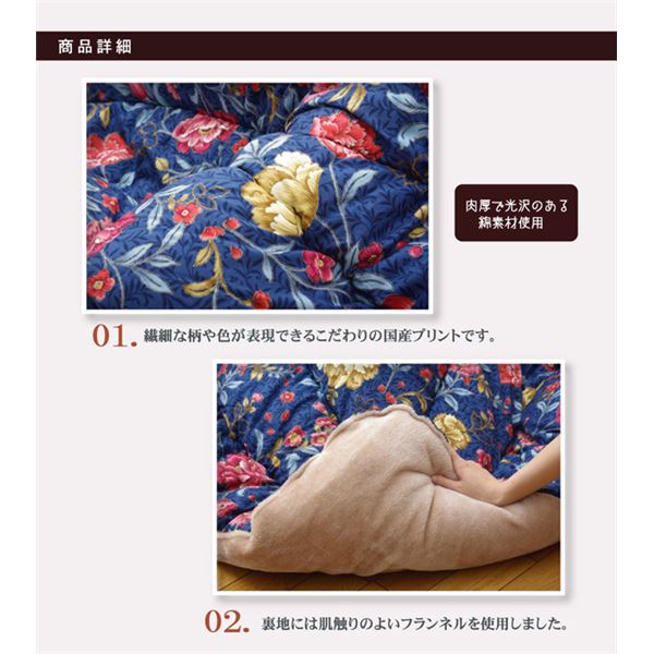 こたつ布団/厚掛け布団 【単品 花柄 ベージュ 205×285cm】 裏地フランネル 表地綿100% 日本製 国内プリント 〔リビング〕【代引不可】 [3]