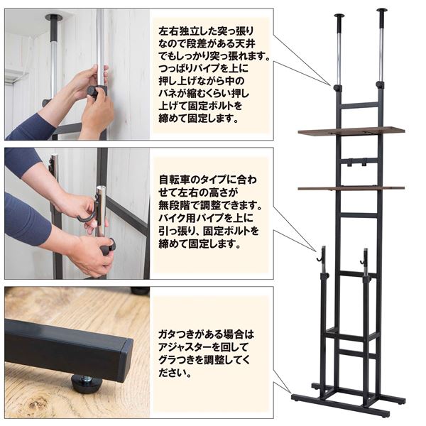 自転車 スタンドラック 幅61×奥行23×高さ198〜273cm ブラック 突っ張り式 スチールフレーム リビング インテリア家具 組立品【代引不可】 [3]