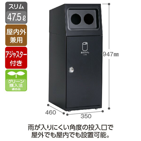 ゴミ箱 〔 あきかん用 アーバングレー 〕 47.5L 丸穴 スチール製 テラモト ニートSL ダストボックス