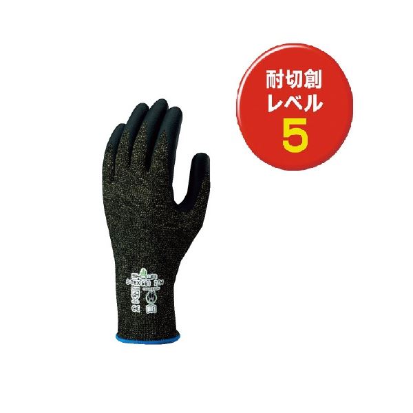 ショーワグローブ 耐切創手袋 S-TEX 581 Sサイズ ブラック 使い捨て手袋 使いきり手袋